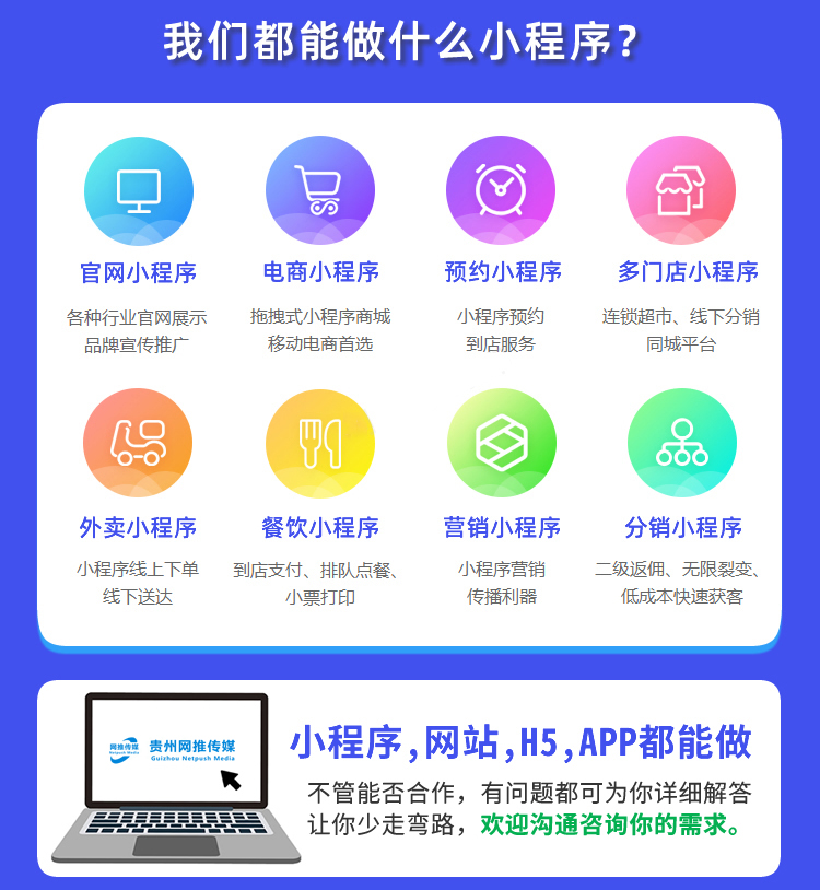 嘉兴小程序开发宣传图